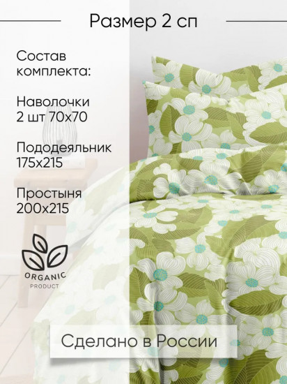 Комплект постельного белья «Нина»