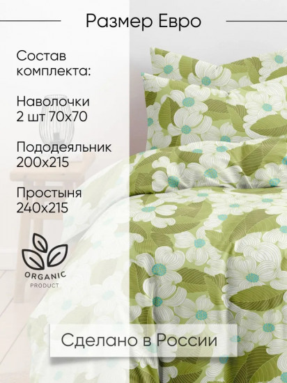 Комплект постельного белья «Нина»