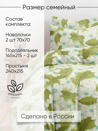 Комплект постельного белья «Нина»