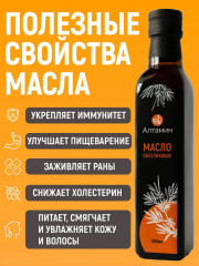 Облепиховое масло пищевое - Фото 1