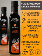 Облепиховое масло пищевое - Фото 2