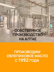 Облепиховое масло пищевое - Фото 5