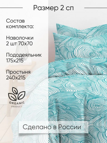 Комплект постельного белья «Посейдон»
