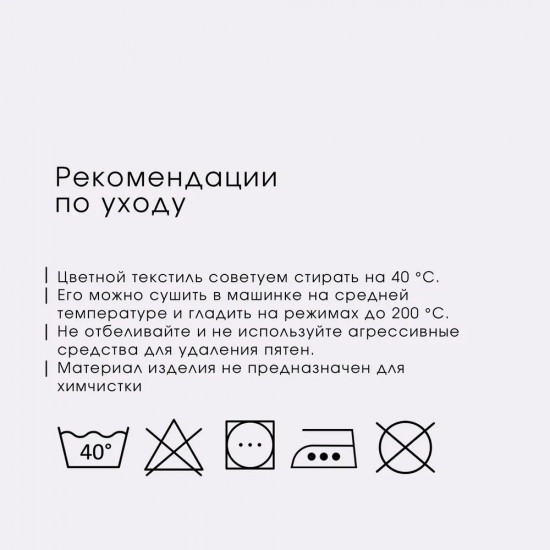 Пододеяльник «Лейла»