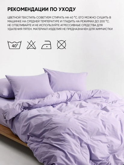 Простыня