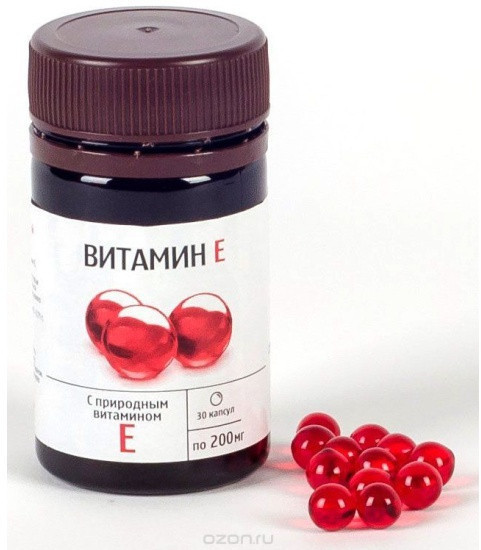 Витамин Е в капсулах