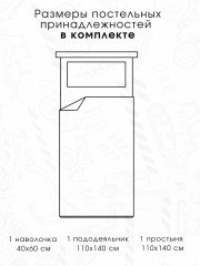 Комплект детского постельного белья «Ремонтные работы» - Фото 2