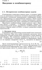 Математика. Вероятность и статистика. 7-9 классы. Углублённый уровень. Задачник - Фото 4