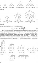 Математика. Вероятность и статистика. 7-9 классы. Углублённый уровень. Задачник - Фото 6