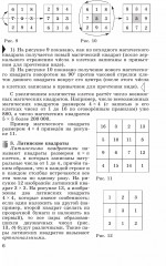 Математика. Вероятность и статистика. 7-9 классы. Углублённый уровень. Задачник - Фото 5