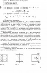 Математика. Вероятность и статистика. 7-9 классы. Углублённый уровень. Задачник - Фото 7