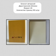 Блокнот с авторским принтом «Jarqyn bolashaq» - Фото 1