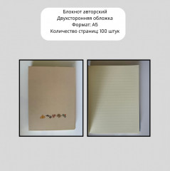 Блокнот с авторским принтом «Mysyq» - Фото 1