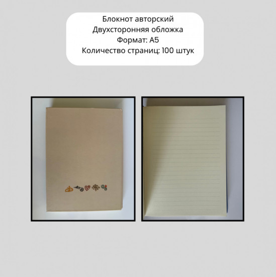 Блокнот с авторским принтом «Mysyq»