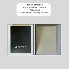 Блокнот с авторским принтом «Bürkıtşı» - Фото 1