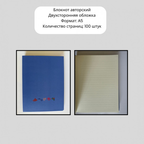 Блокнот с авторским принтом «Qyz Jіbek»
