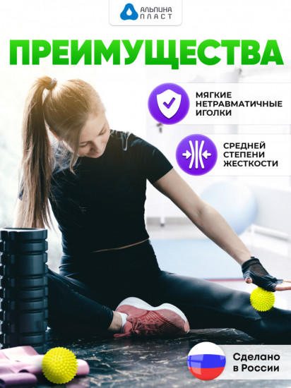 Мяч массажный