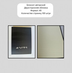 Блокнот с авторским принтом «Nomad stay» - Фото 1