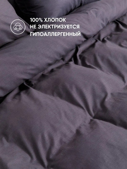 Полукомплект постельного белья «Графит»