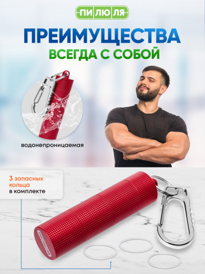 Таблетница-брелок с 3 отделениями