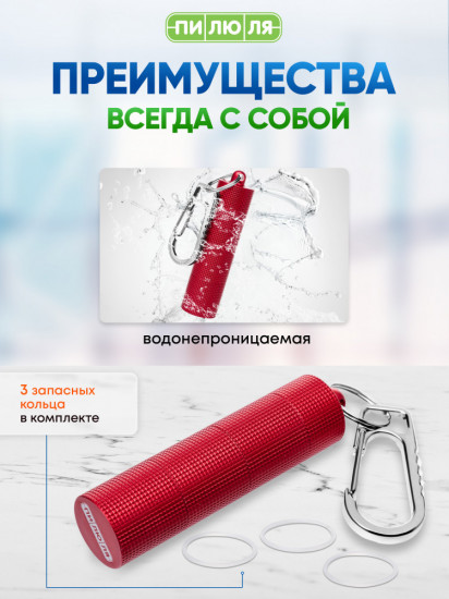 Таблетница-брелок с 3 отделениями