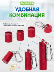 Таблетница-брелок с 3 отделениями - Фото 4