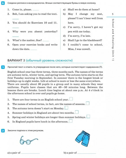 Английский язык. Rainbow English. Контрольные работы. 7 класс