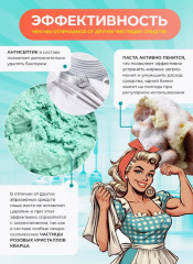 Паста универсальная чистящая для уборки «Милфи» - Фото 7