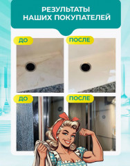 Паста универсальная чистящая для уборки «Милфи» - Фото 5