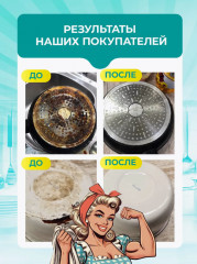 Паста универсальная чистящая для уборки «Милфи» - Фото 3