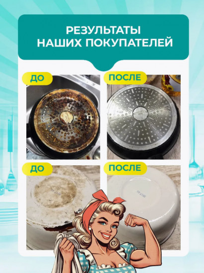 Паста универсальная чистящая для уборки «Милфи»