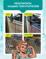 Паста универсальная чистящая для уборки «Милфи» - Фото 2