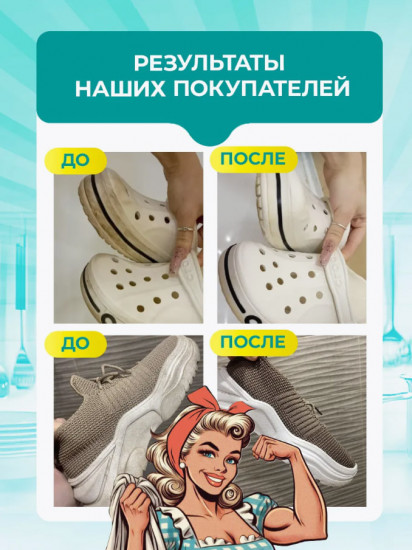 Паста универсальная чистящая для уборки «Милфи»