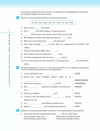 Английский язык. Rainbow English. Контрольные работы. 9 класс