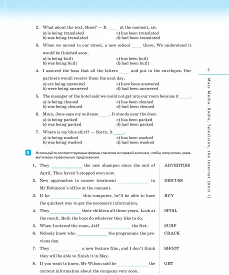 Английский язык. Rainbow English. Контрольные работы. 9 класс