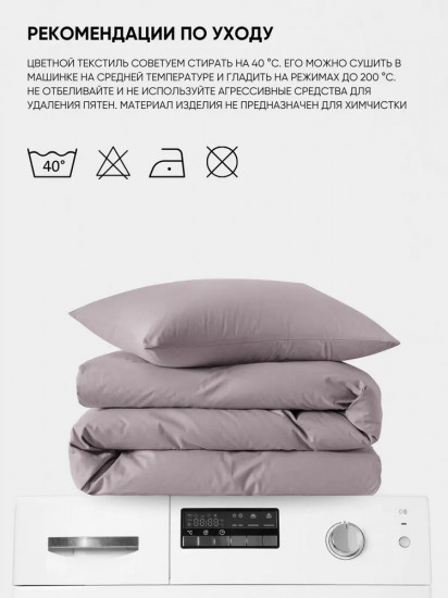 Полукомплект постельного белья «Кварц»
