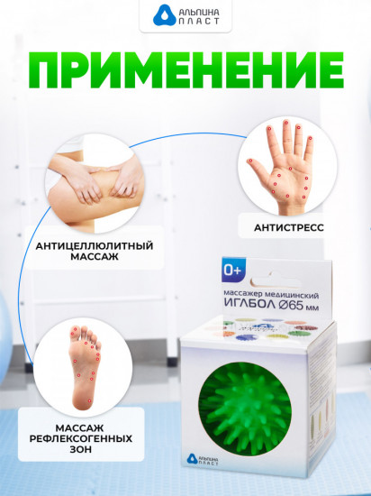 Массажер медицинский «Иглбол»