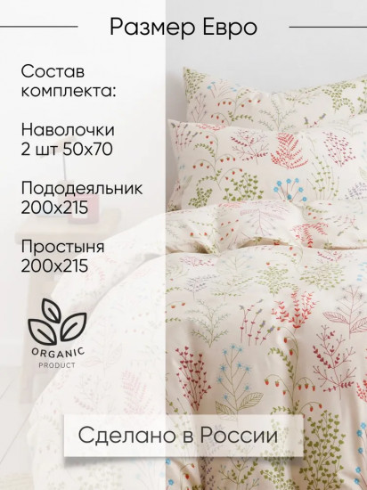 Комплект постельного белья «Эль»
