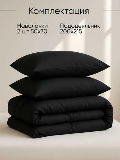 Полукомплект постельного белья «Графит»