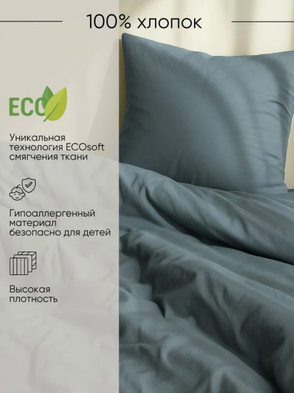 Полукомплект постельного белья «Деним»