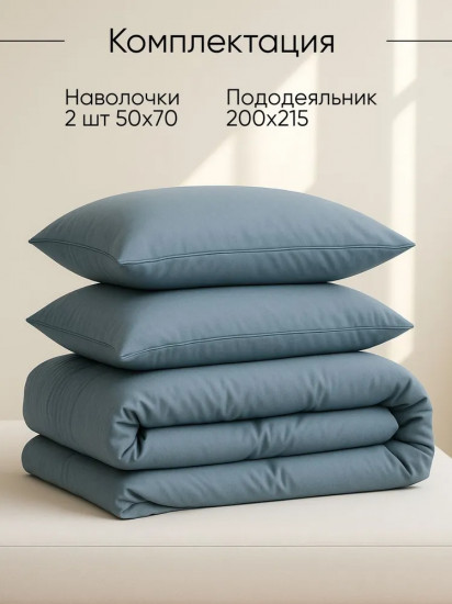 Полукомплект постельного белья «Деним»