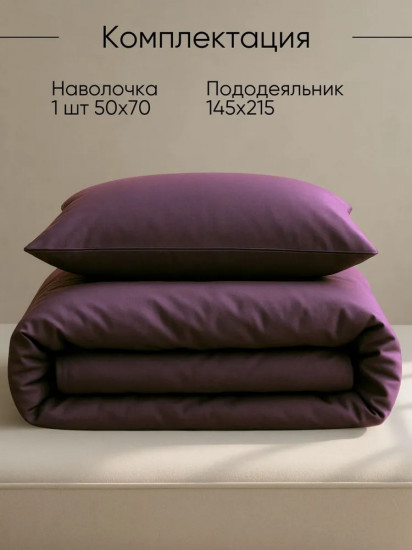 Полукомплект постельного белья «Дэмсон»