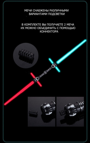 Набор крестообразных световых мечей джедая в стиле Кайло Рена