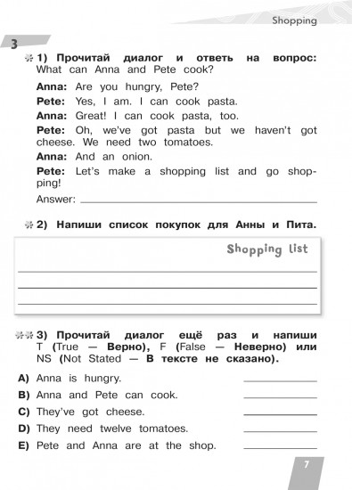 Английский язык. Тренажёр по смысловому чтению. 2 класс