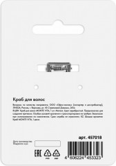 Краб для волос - Фото 7