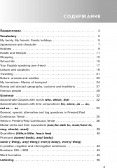 Английский язык. Проверочные тесты. 6 класс - Фото 3