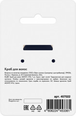 Краб для волос - Фото 7