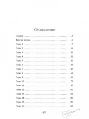 На бешеной скорости - Фото 3