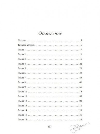 На бешеной скорости