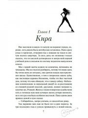 На бешеной скорости - Фото 7